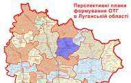 Министерство регионального развития разработало и передало на утверждение Кабинета Министров перспективный план развития объединённых территориальных громад Луганской области. Об этом на своей страниц