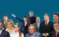 Выборы президента Украины: есть только три реальных кандидата