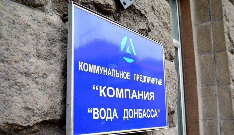 На заседании Трёхсторонней контактной группы в Минске экономическая подгруппа договорилась о проведении аудита предприятия