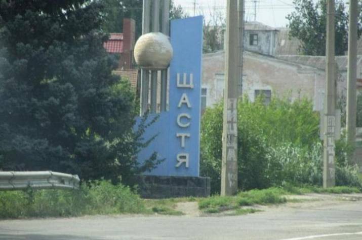 В Счастье введена военно-гражданская администрация