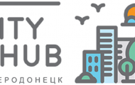 В Северодонецке молодежь будет разрабатывать проекты для улучшения жизни города