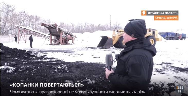 На Луганщине неизвестные похищают уголь, арестованный в рамках уголовных дел о незаконной добыче. Об этом в своём материале сообщает журналист 