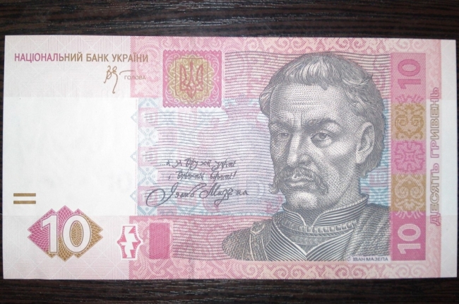 10 гривен