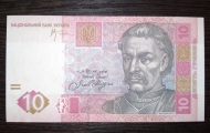 10 гривен