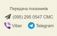 Отныне жители Луганщины смогут передать показания счетчика с помощью Telegram.