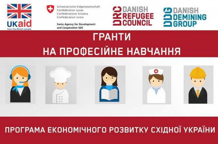 Датский Совет по делам беженцев начинает новую программу, направленную на поддержку внутренне перемещенных лиц, для  предоставления возможности получения профессионального образования.  Об этом сообща