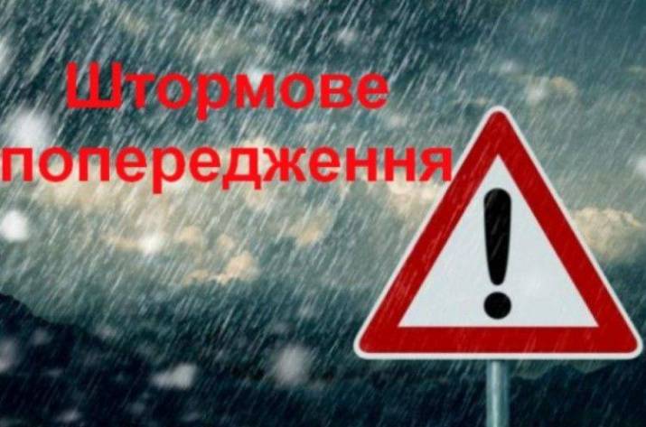 На завтра, 5 марта, в Луганской области объявили штормовое предупреждение.