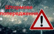 На завтра, 5 марта, в Луганской области объявили штормовое предупреждение.