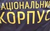 Национальный корпус заявил о преследовании активистов в Луганской области 