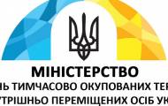 У омбудсмена заявили, что персональные данные переселенцев собирают с нарушениями