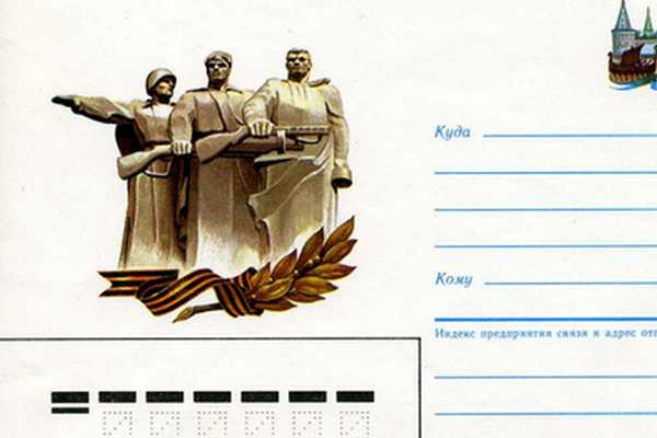 почта донбасса