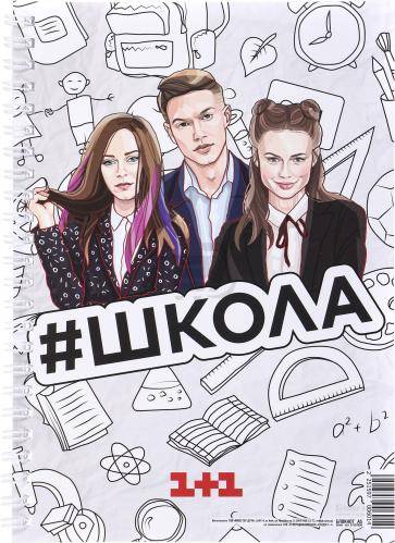 Молодые актеры, снимавшиеся в популярных молодежных сериалах - «Школа», «Киев днем ​​и ночью», вместе с продюсерским центром «Звездное сияние» решили объединиться в творческую группу «Creative People 