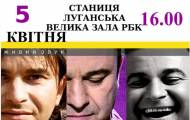 Харизматичный артист и главный романтик Украины Виктор Павлик выступит в Станице Луганской.
