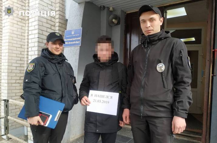 В Старобельский отдел полиции поступило сообщение 44-летней местной жительницы о том, что 17-летний парень, опекуном которого она является, 20 марта вечером пошел гулять и до сих пор домой не вернулся