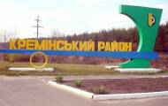 Прокуратура Луганской области выдвинула официальные обвинения против депутата Кременского районного совета в создании преступной группировки и присвоении бюджетных средств. Об этом сообщает пресс-служ