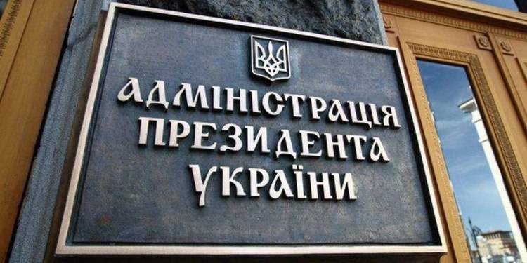 Служба безопасности Украины расследует пропажу тайного документа по НАБУ, пропавшего в Администрации президента. Об этом со ссылкой на решение Шевченковского районного суда от 19 марта сообщает