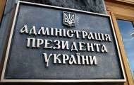 Служба безопасности Украины расследует пропажу тайного документа по НАБУ, пропавшего в Администрации президента. Об этом со ссылкой на решение Шевченковского районного суда от 19 марта сообщает 