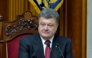 порошенко
