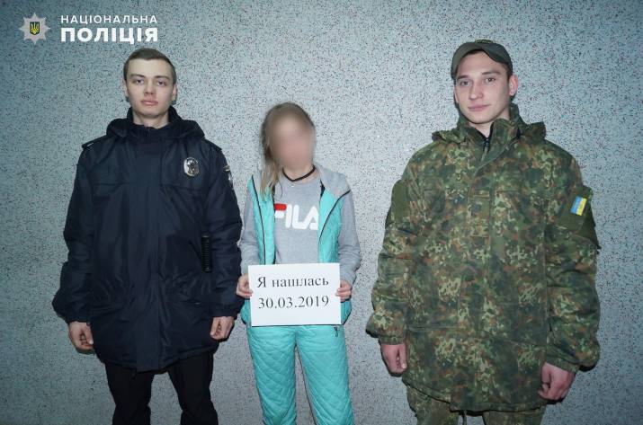 В Лисичанский отдел полиции обратился житель Новодружеска и сообщил о том, что 13-летняя дочь его сожительницы день назад пошла в школу и домой больше не вернулась. А мобильный телефон отключен.