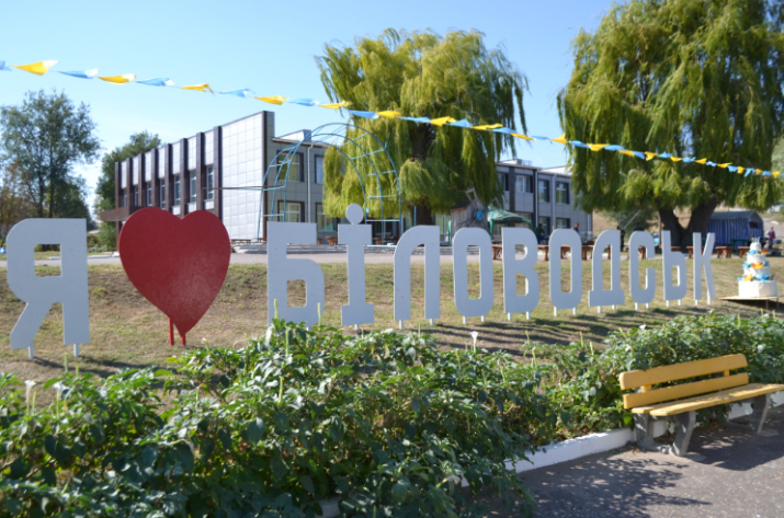 Децентрализации на Луганщине. Реальные результаты и оптимистичные перспективы