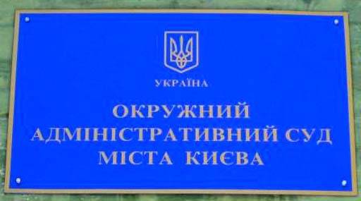Дело об отмене Постановления КМУ No335. Часть 2. Кабмин