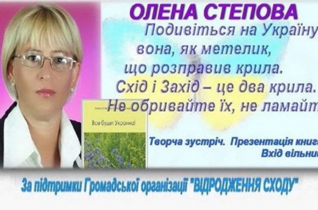 степова
