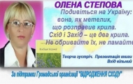 степова