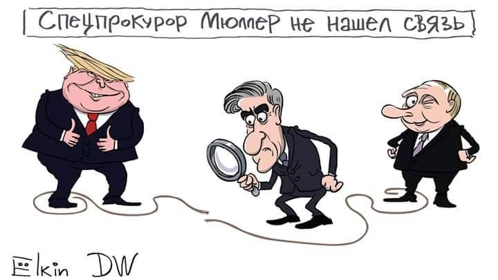 Евгений Платон: Трампа обвиняют во вмешательстве в расследование по России