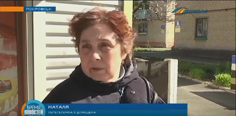 Переселенка