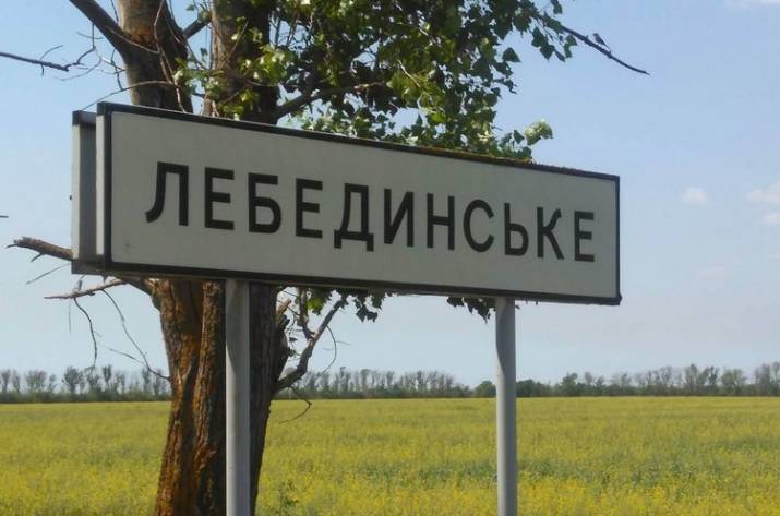 Лебединское
