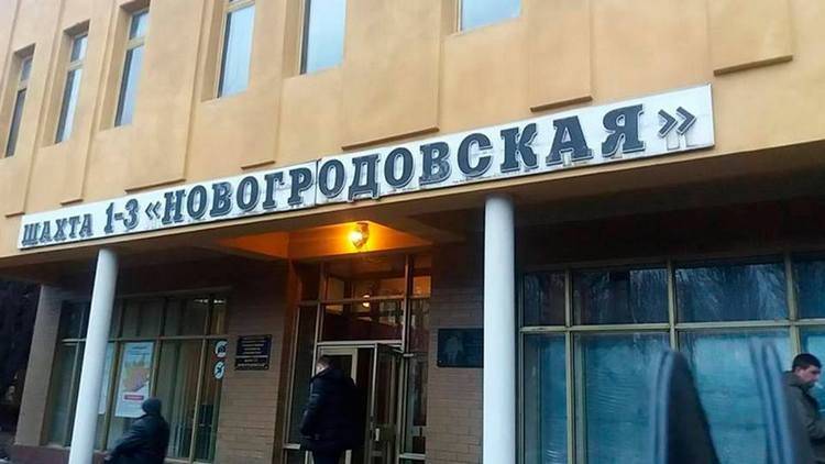 Новогродовская