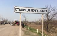 Станица Луганская