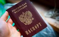 Паспорт РФ