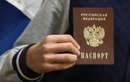 Паспорт