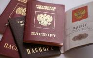 Паспорт