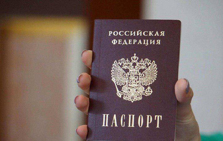 Паспорт