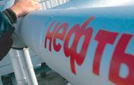 Нефть