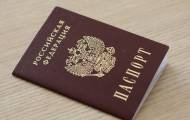 Паспорт