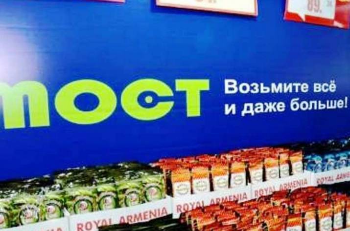 В оккупированном Донецке закрывают самый большой в ОРДО гипермаркет 