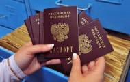 Паспорт
