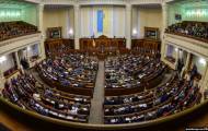 Верховная Рада