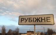 Рубежное