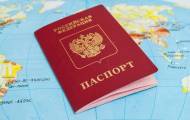 Паспорт