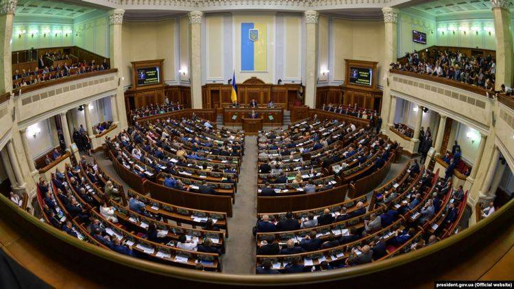 Верховная Рада