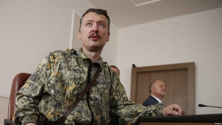 Гиркин