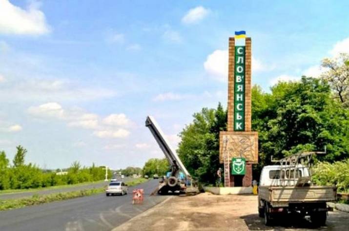 Славянск