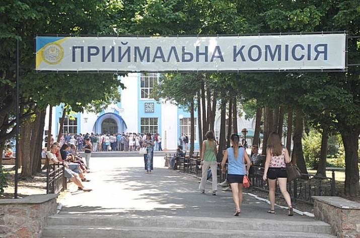 Комиссия