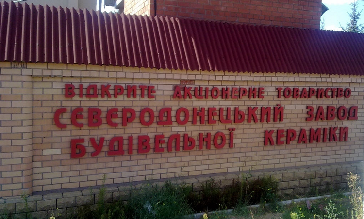 Завод