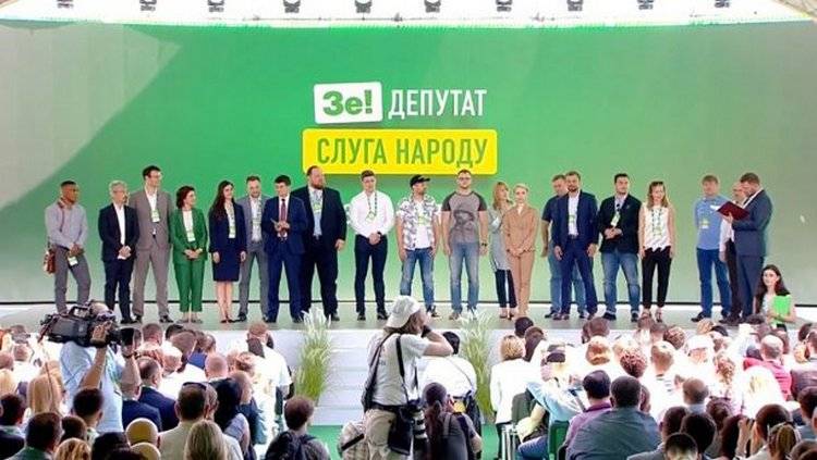 Слуга народа