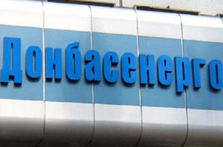 Донбассэнерго
